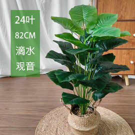 跨境仿真绿植北欧风绿色假植物大型滴水观音家居客厅落地假花摆件