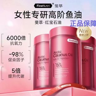 ���������x��FineNutri��ͼt��ʯ����~��omega3�w�R��ˮ����