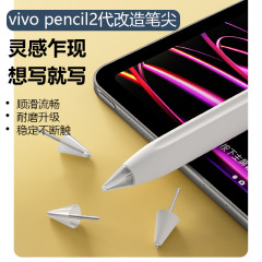 Vivopencil二世代適用代替ペン先コンデンサ手書きタッチペン長針透明ペン先紙フィルム専用