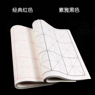 宣米字格半生半熟练习米格毛笔字初学练习纸