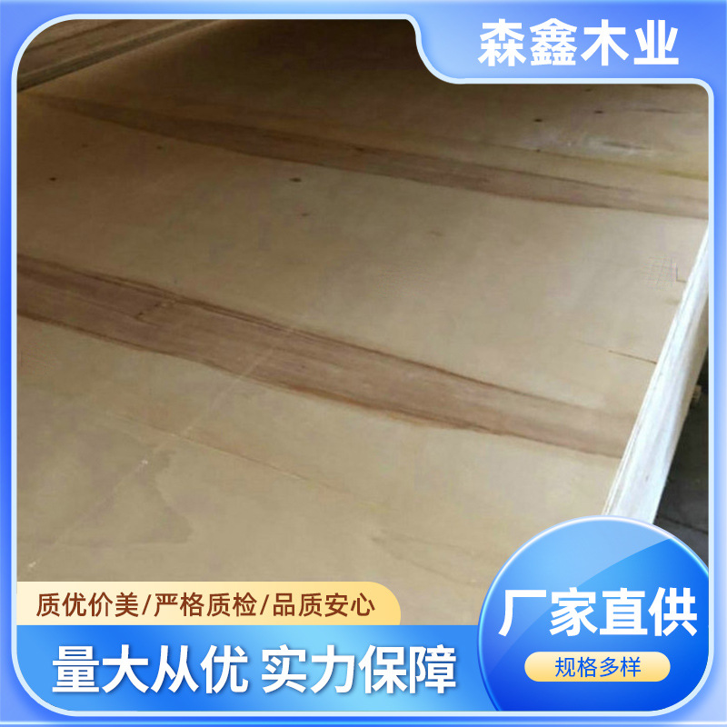 厂家供应 杨木胶合板 13mm胶合板 胶合多层板多层包装板 量大从优