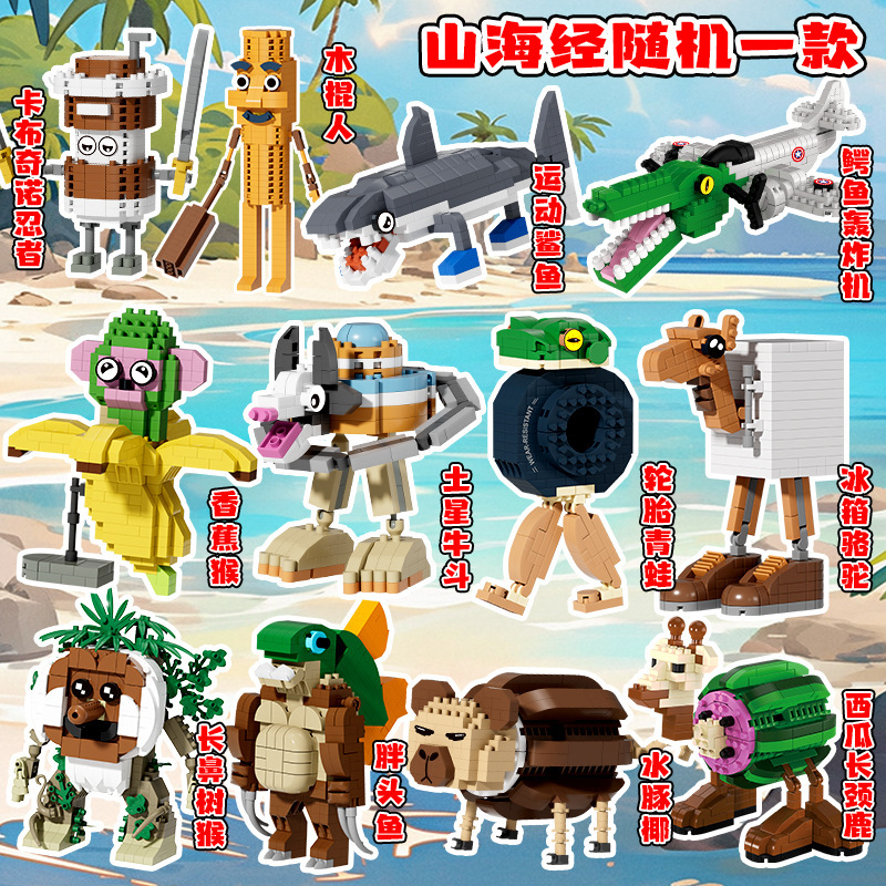 Cross-Border Foreign Mountain and Sea Scriptures Wooden Stick Man Crocodile Fighter Compatible with Lego Assembled Building Blocks Hand-Made Toys