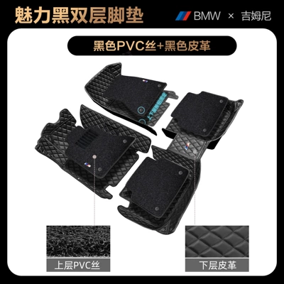 BMW 4 Series i4 430i Universal Foot Pad - pvc-bmw-4-series4-series-imported2021-2025-models-four-door-version