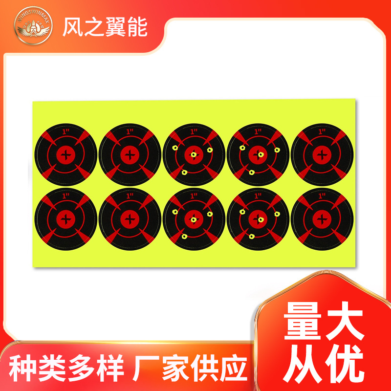 Portable and durable shooting target paper, splash target paper, shooting target, shooting training self-adhesive target paper, 1"