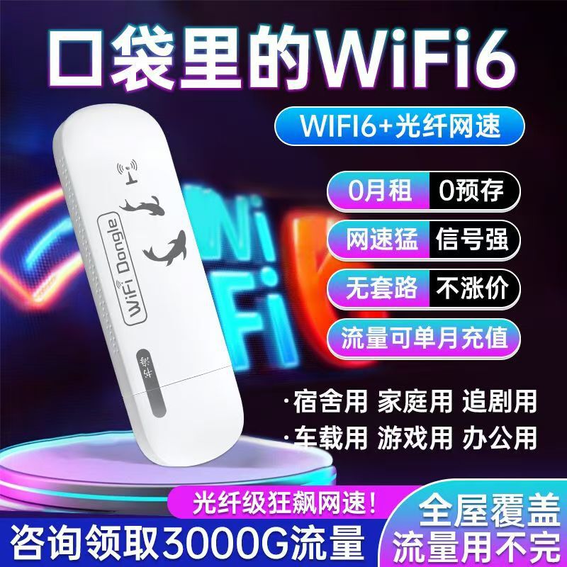 Card-free portable wifi wireless mobile high-speed network universal 4g traffic portable router car broadband Card-free portable wifi wireless mobile high-speed network universal 4g traffic portable router car broadband