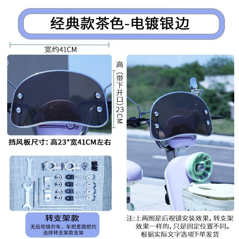 电动车挡风板适用雅di爱玛晴天元宇宙国标电单车电瓶车复古挡风板|undefined