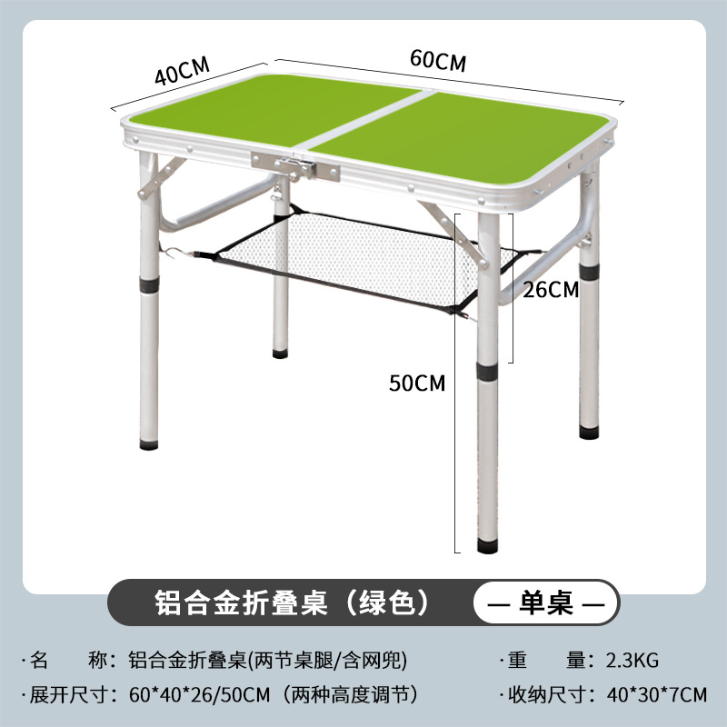 戸外折り畳みテーブル夜市に露店を出して便利な折り畳みテーブル屋外キャンプ食卓にアルミ合金テーブルを厚くする