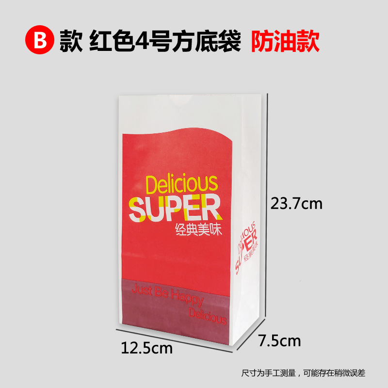 Bolsa de papel a prueba de aceite, pollo frito, bolsa de pollo, bolsa de pollo, hamburguesa desechable, patatas fritas, pollo y arroz, embalaje de alimentos para llevar