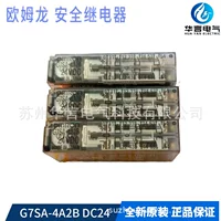 🔹 Omron G7SA-4A2B DC24 Защитное реле. Заказ № G7SA0197M