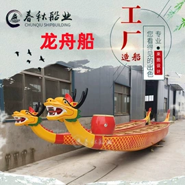 水上游艺设施;龙舟;集成房屋