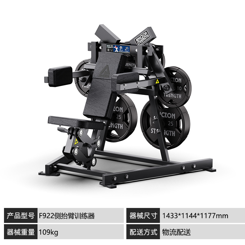 Equipos Hummer gimnasio entrenador de brazo de elevación lateral comercial multifuncional hombro brazo delto musculo equipo de fuerza máquina de doble brazo