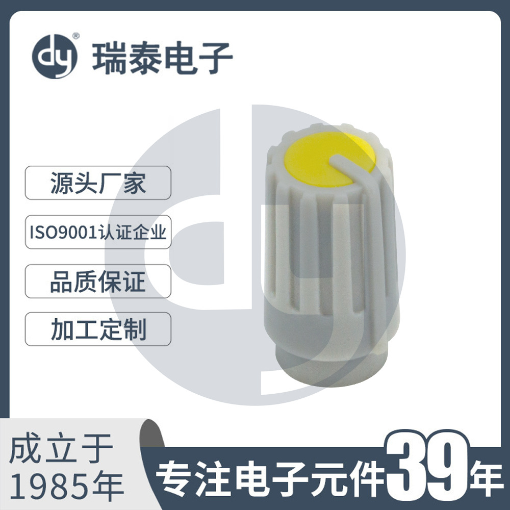 旋钮帽源头厂家 A-PG1017D塑料旋钮 星型彩色旋钮 功放旋钮帽子