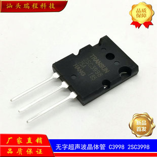 �S��ֱ�NTRANSUN 2SC3998 C3998��оƬ���ʳ������әC���w��
