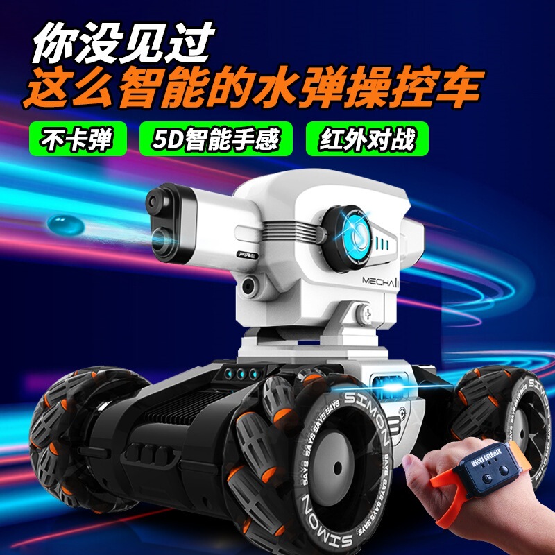 Cross-Border Gesture Sensor Remote Control Tank Car Electric Launchable Water Bomb Mecha Off-Road Vehicle Toy Car Wholesale