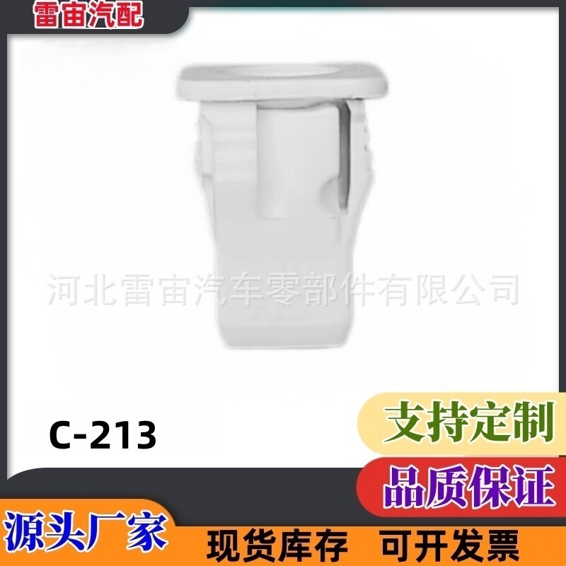 Suitable for Volkswagen License Plate Nut Base, Fixed Clip Plastic Clip Accessories