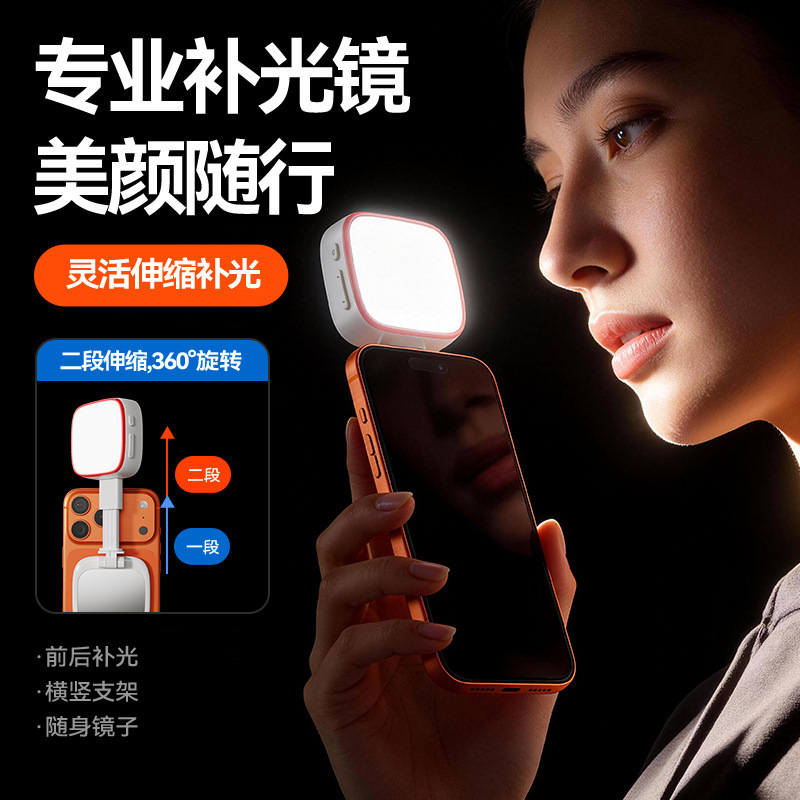 Magnetic Square Selfie Light with Built-in Makeup Mirror, 3-Color Dimmable, Rotatable, Foldable Pocket Phone Light Magnetic Square Selfie Light with Built-in Makeup Mirror, 3-Color Dimmable, Rotatable, Foldable Pocket Phone Light