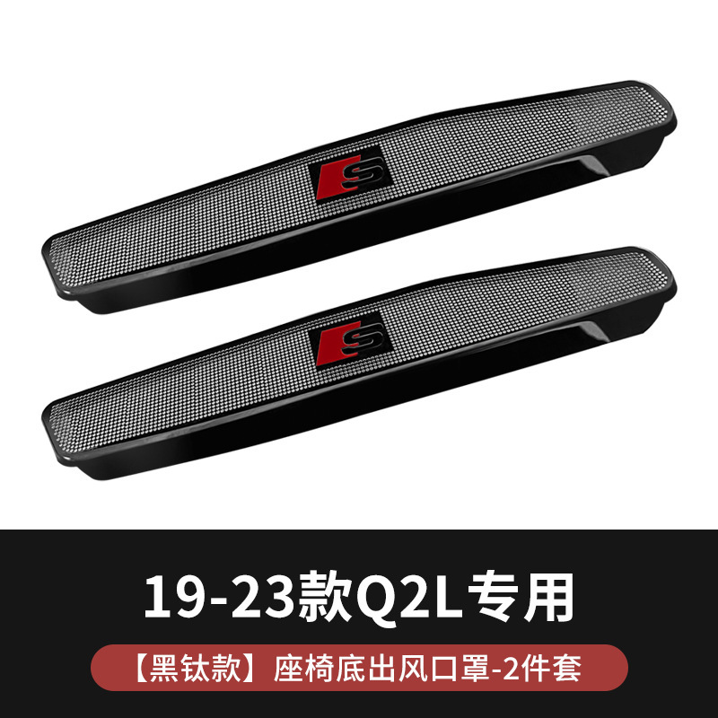 Car interior film: Audi Modification for Audi A4L - 19-24-q2l-dust-cover-black-titanium-2pcs-upgraded-stainless-steel
