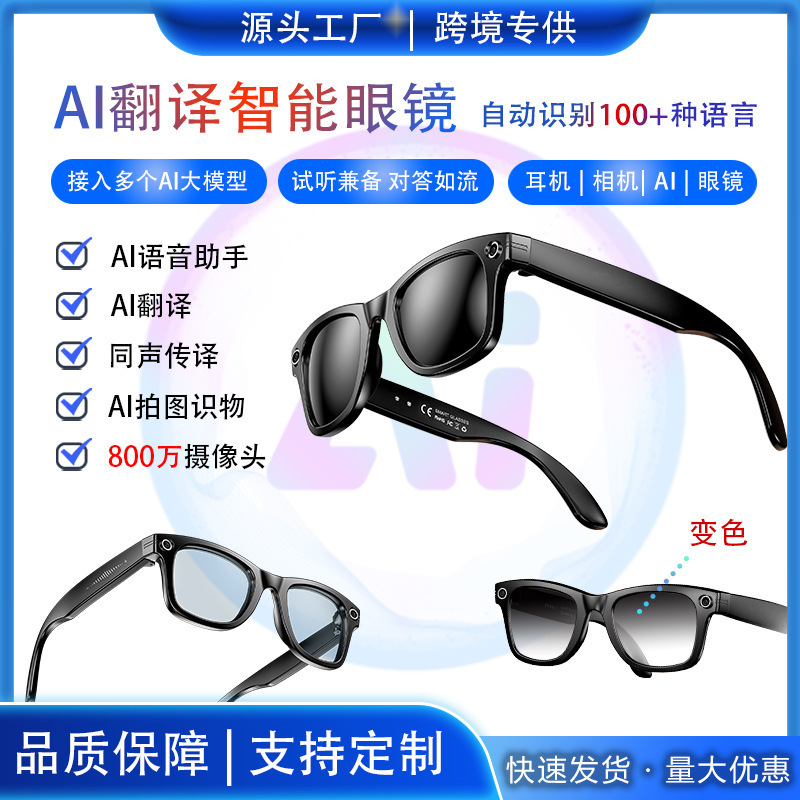 W610AI拍照识物录音音乐播放蓝牙通话智能视频录像眼镜黑科技墨镜|undefined
