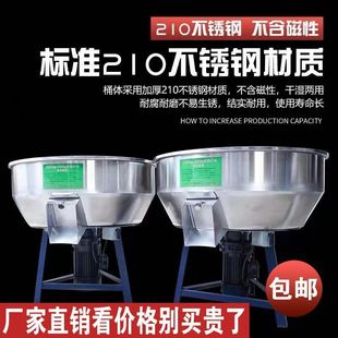 Feed mixer wet and dry dual-use thick stainless steel mixer small household farm equipment plastic particles