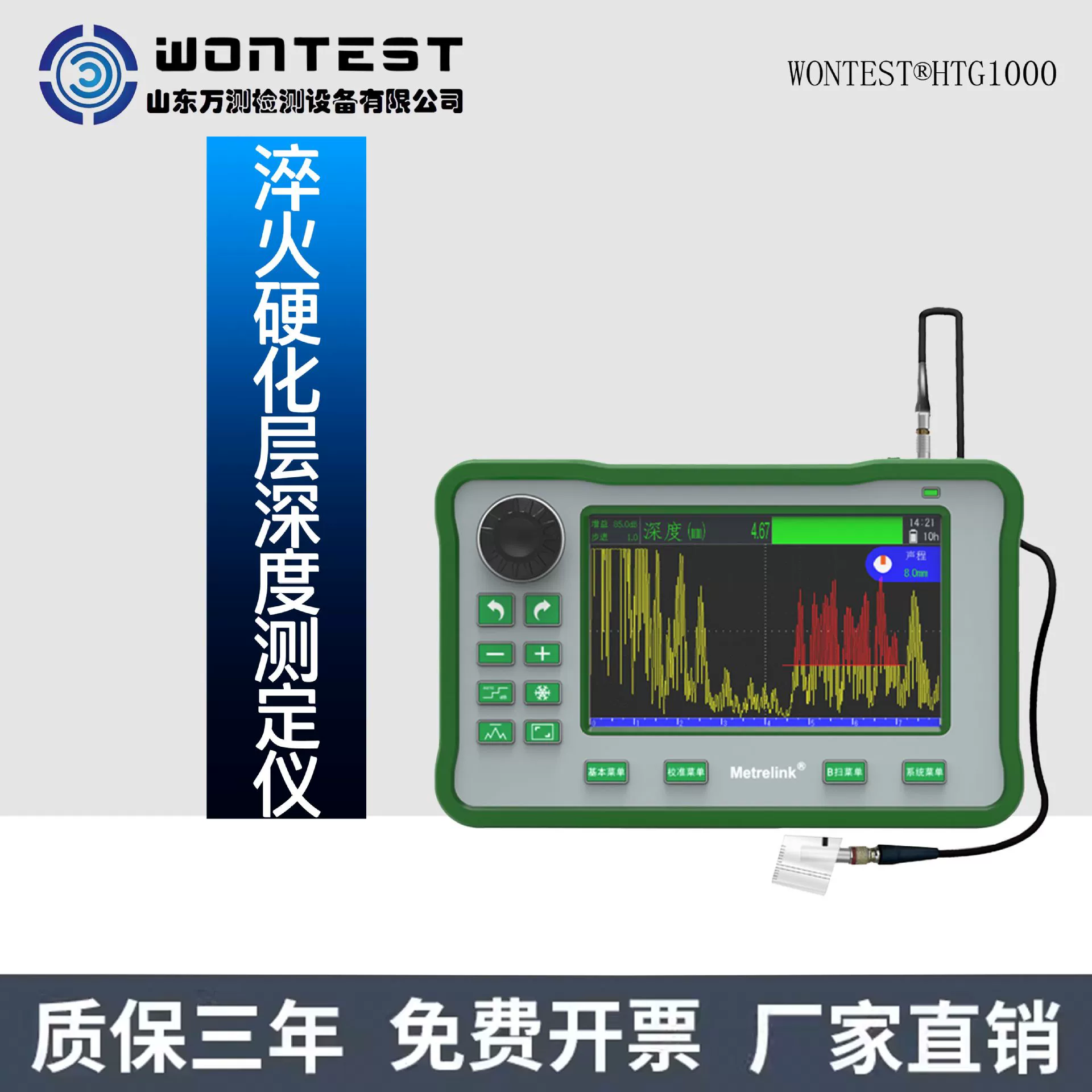 WONTEST®HTG1000 закаленный слой закаленный слой закаленный слой измеритель глубины затвердевший слой заменяет японскую сталь