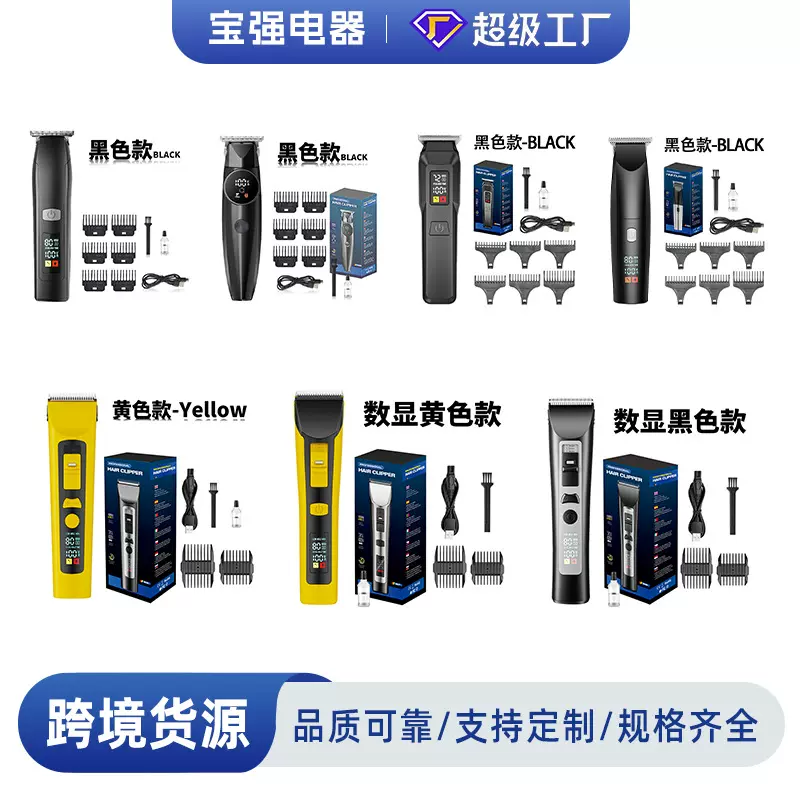 新款长续航电推剪发廊专用油头电动理发器led数显雕刻剃头电推子