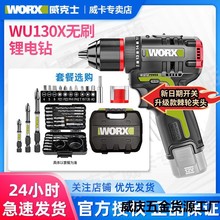 威克士无刷锂电钻WU130X充电式家用手电钻电转电动工具12V小钢炮