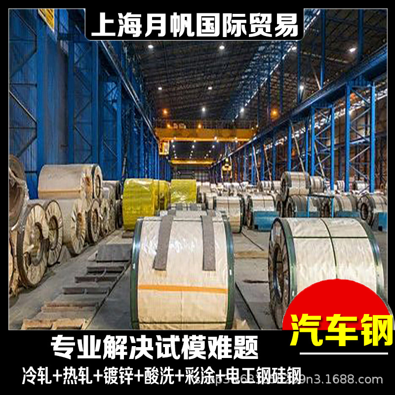 SAPH440钢带 汽车用钢 原厂质保书 稳定均匀的性能