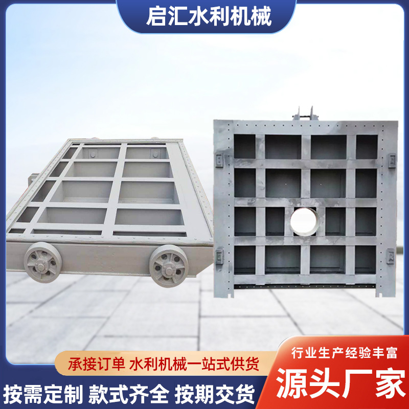 水利工程机闸一体式渠道钢制闸门平面型水库止水闸门方形钢制闸门