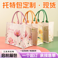 繁花帆布托特包定制高级感伴手礼袋子立体广告宣传大容量手提布包