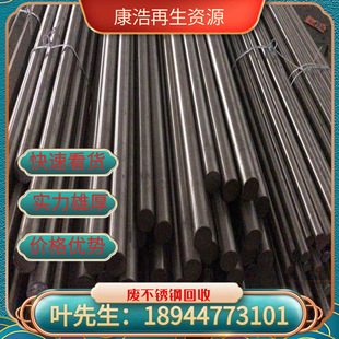 Stainless Steel 316 Scrap Price Recycling Dongguan Stainless Steel Scrap Recycling Kanghao High Price Door-To-Door Recycling