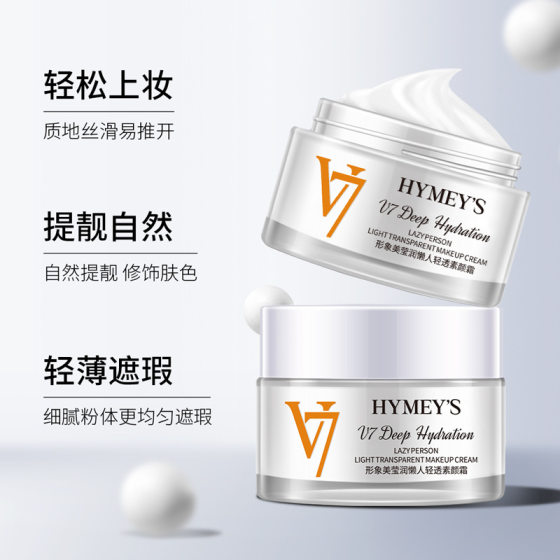 Image beauty V7 makeup cream moisturizing skin rejuvenation care concealer moisturizing cream refreshing skin rejuvenation lazy cream
