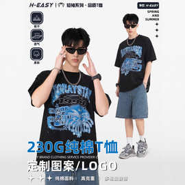 230G纯棉t恤数码直喷定制印花印图LOGO衣服班服文化衫广告衫潮牌