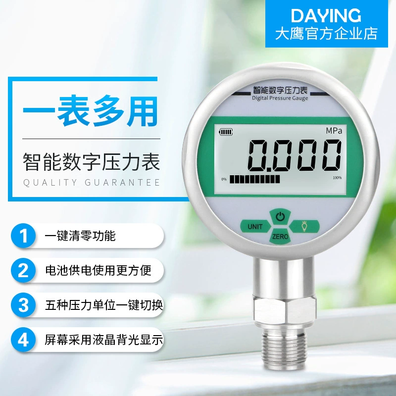 Интеллектуальный цифровой манометр Высокоточный интеллектуальный датчик давления воды Манометр давления масла Вакуумный отрицательный манометр 0,4 Точность ранга