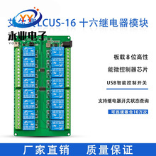 LCUS-16�� 16·USB�^���ģ�K ��X���ڿ����_�P PC���ܿ�����