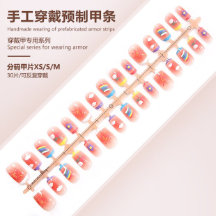 S186-Full Size Prefabricated Nail Strip Dopamine Rainbow Wear Nail Blush White Cloud Flower Removable Nail Paste