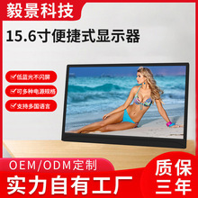 ��Ʒ15.6���yʽ�����@ʾ���֙C��X�Α���ӔUչ�������@ʾ��