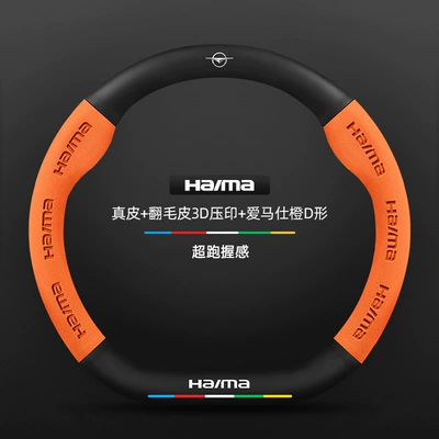 Steering wheel cover: including the S7, Cupid M6/8S, and - d-shapedhermes-orangeseahorse-logo-38cm