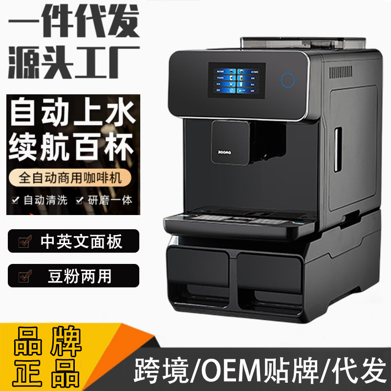 Office A10 Touch Screen Fully Automatic Coffee Machine Home Commercial One-Click Espresso American Automatic Milk Foam Office A10 Touch Screen Fully Automatic Coffee Machine Home Commercial One-Click Espresso American Automatic Milk Foam
