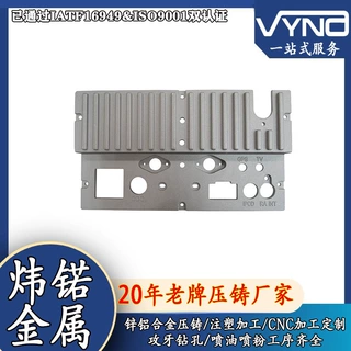 生产压铸产品汽车音响散热片加工和模具制作定制铸铝定做精密加工