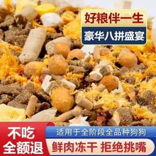 【珍宠】拉布拉多金毛狗粮5斤/20斤幼犬成犬天然3斤补钙犬粮