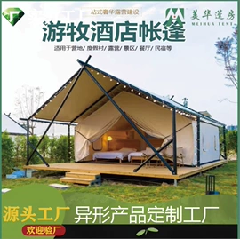 展览帐篷;其他广告器材;其他传媒设备