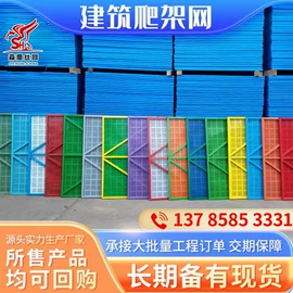 防护栏;爬架网;建筑护栏