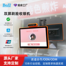 学校社区食堂售饭收银机人脸支付触摸双屏点餐挂式校园刷脸消费机
