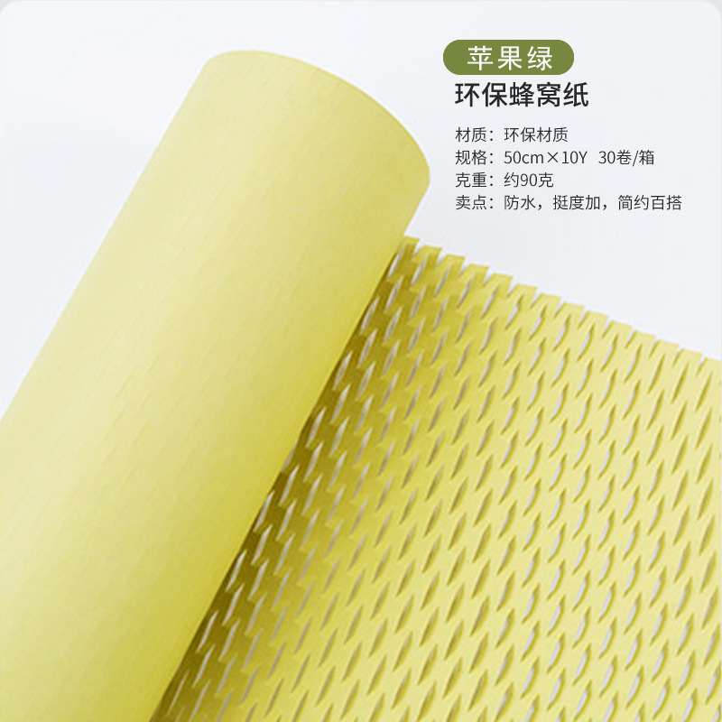 Papel de embalaje de flores retro, protección del medio ambiente, papel de malla de nido de abeja, bricolaje, caja de regalo hecha a mano, embalaje de caja de flores, material de embalaje de ramo