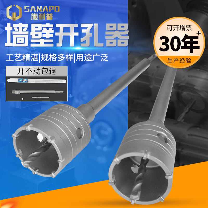 墙壁开孔器混凝土冲击钻空调开孔钻头家用水管套装 接杆分开售卖