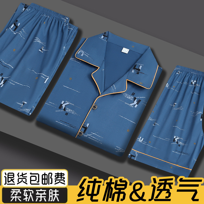 ZH3307 라이트블루 [반팔+반바지+바지]