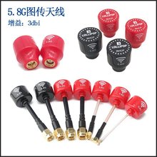 穿越机FPV 5.8G Lollipop3天线 图传发射高增益天线 UFL内垒德株