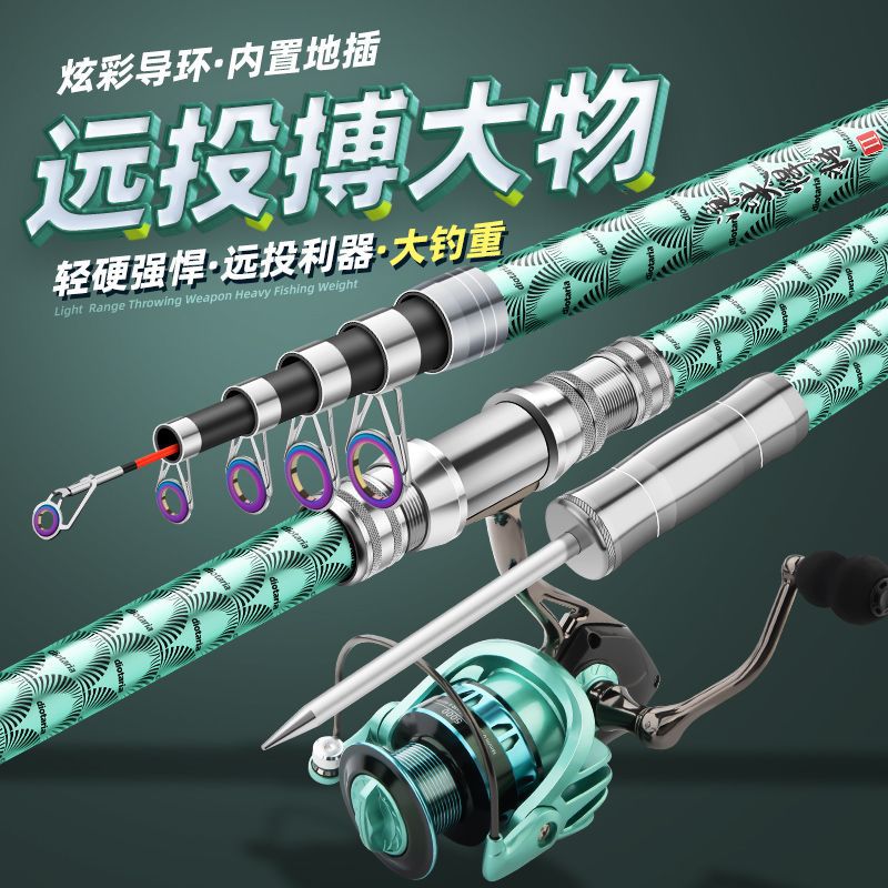 正品浪尖悍将海竿套装组合海钓竿鱼竿抛竿甩竿超硬远投竿鲢鳙