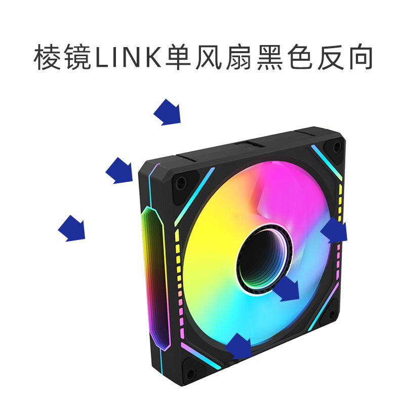 プリズムリンクビルディングブロックファンコンピュータ 12 センチメートルワイヤレススプライシング 5V3 ピン ARGB 温度制御 PWM 冷却シャーシファン|undefined
