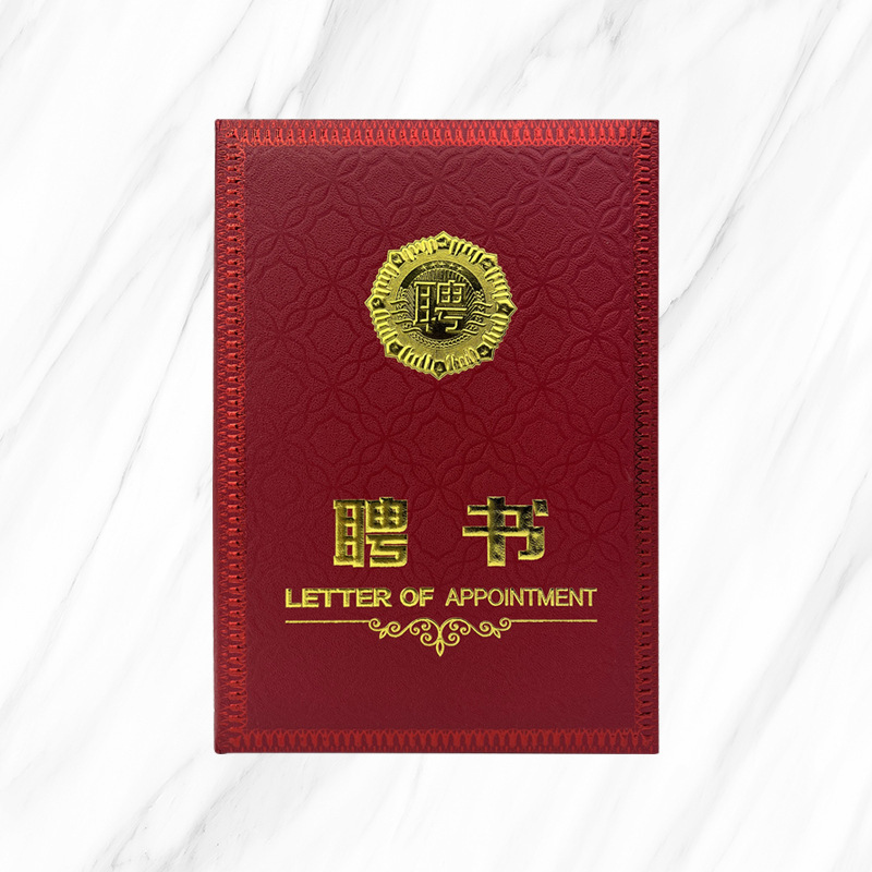 Hiring Certificate Excellent Employee Award Appointment Letter Protective Cover Certificate Inner Core Basketball Certificate Certificate Hard Book Shell Jby